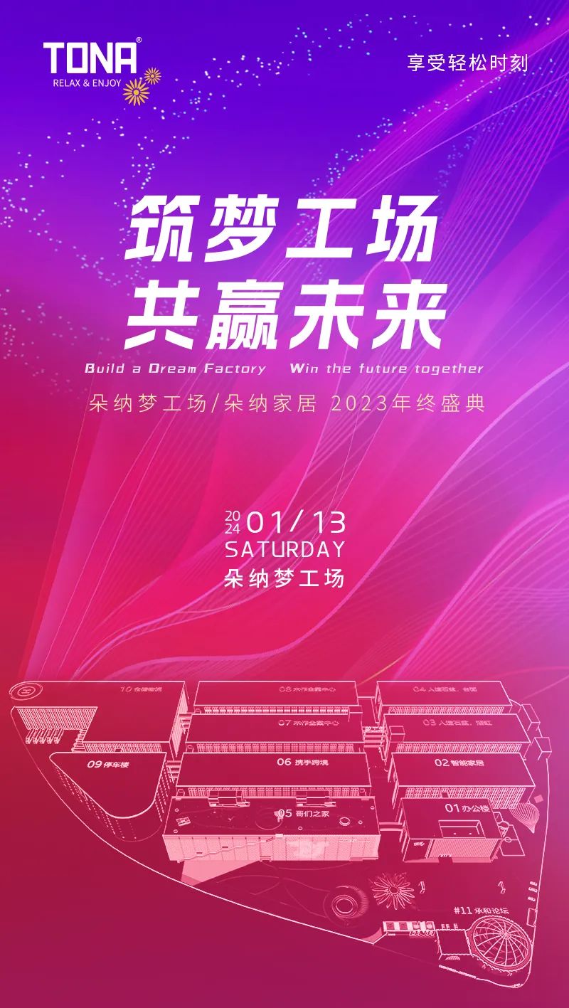 速来围观！台州最哇塞场地成功举办最哇塞年会