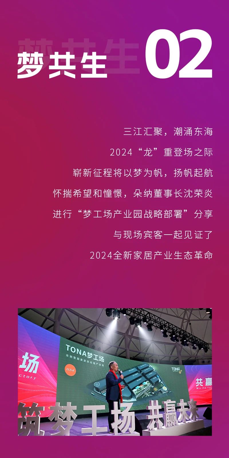 速来围观！台州最哇塞场地成功举办最哇塞年会(图6)