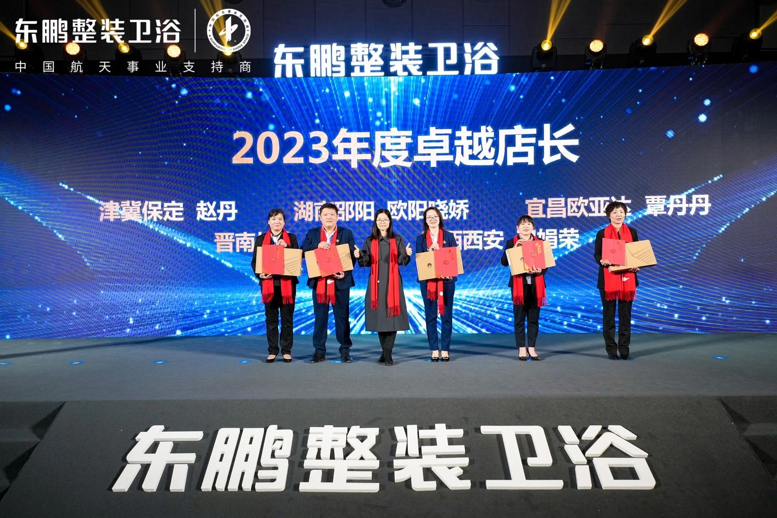 聚力突破 深耕致远｜2024年东鹏整装卫浴年度峰会圆满召开(图12)