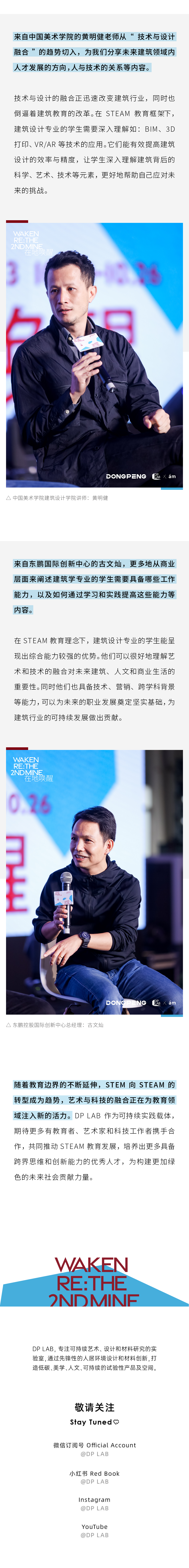 在地唤醒WAKEN | 教育模式的转变 ，能带来创新力十足的新生力量吗？(图3)