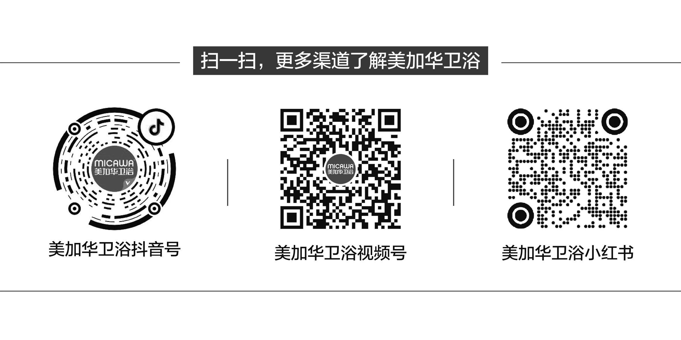 美加华将亮相2024上海厨卫展，探索“自然、艺术与科技”的有机融合(图9)