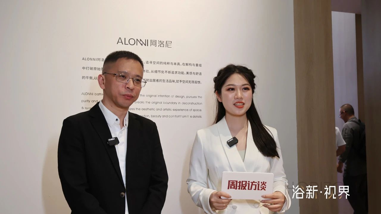 浴新·视界 | ALONNI阿洛尼x2024上海厨卫展会完美收官(图16)