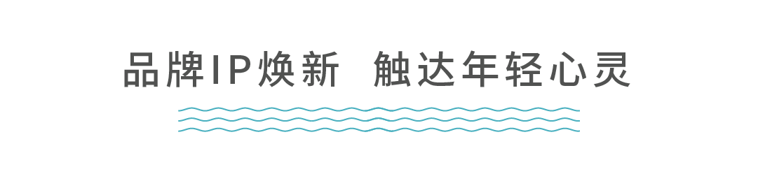 点赞！惠达卫浴入选2024有意思品牌案例(图8)