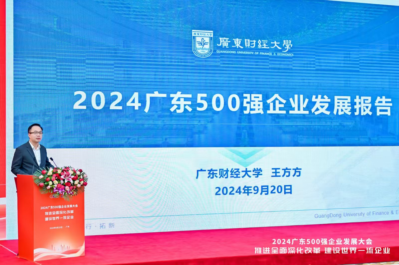 稳健前行 韧性生长 | 东鹏控股荣登2024广东500强企业榜单(图4)