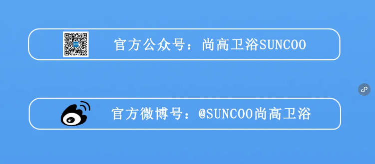 尚高卫浴：荣膺行业 “高端定制卫浴领导品牌”，点亮民族卫浴之光(图6)